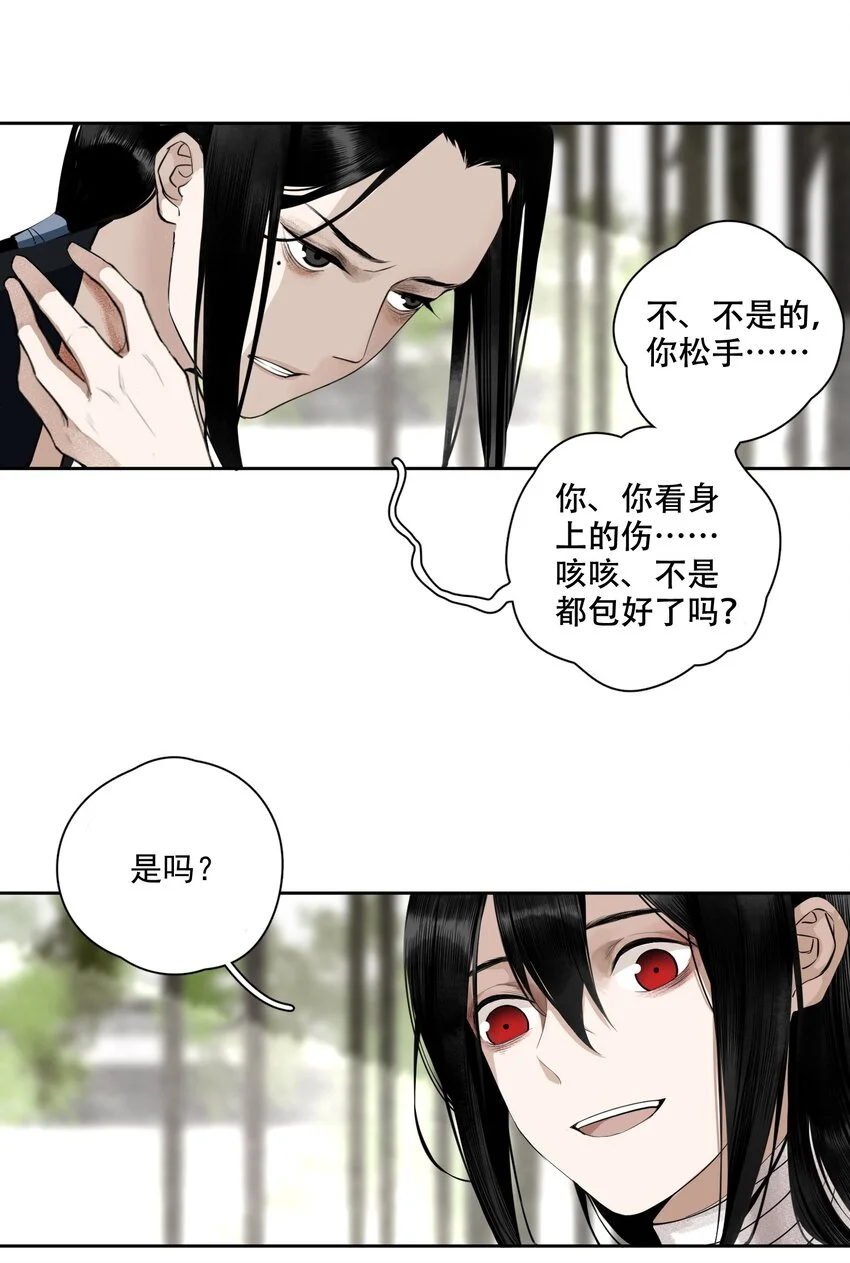 001 不小心救了江湖公敌，现在杀来得及吗？ 第35页