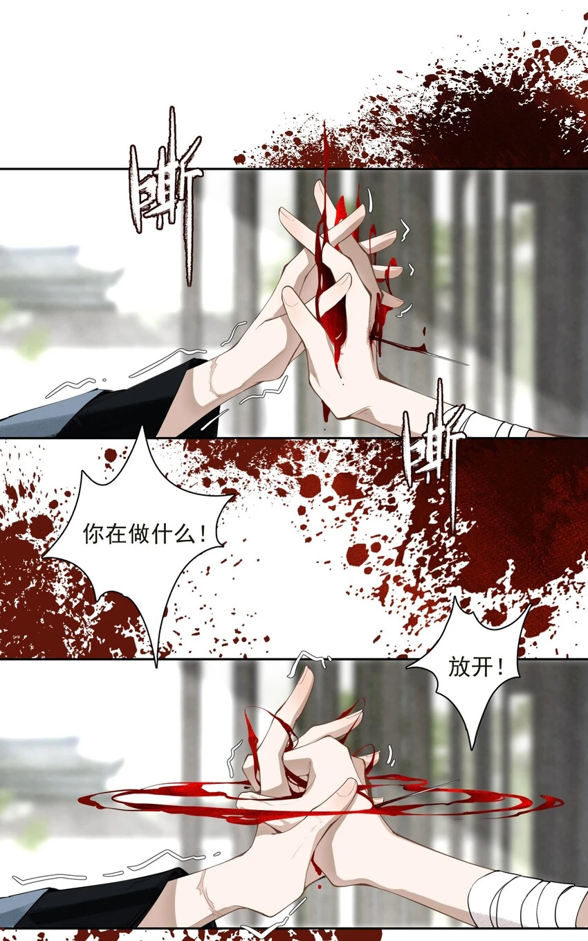 001 不小心救了江湖公敌，现在杀来得及吗？ 第36页