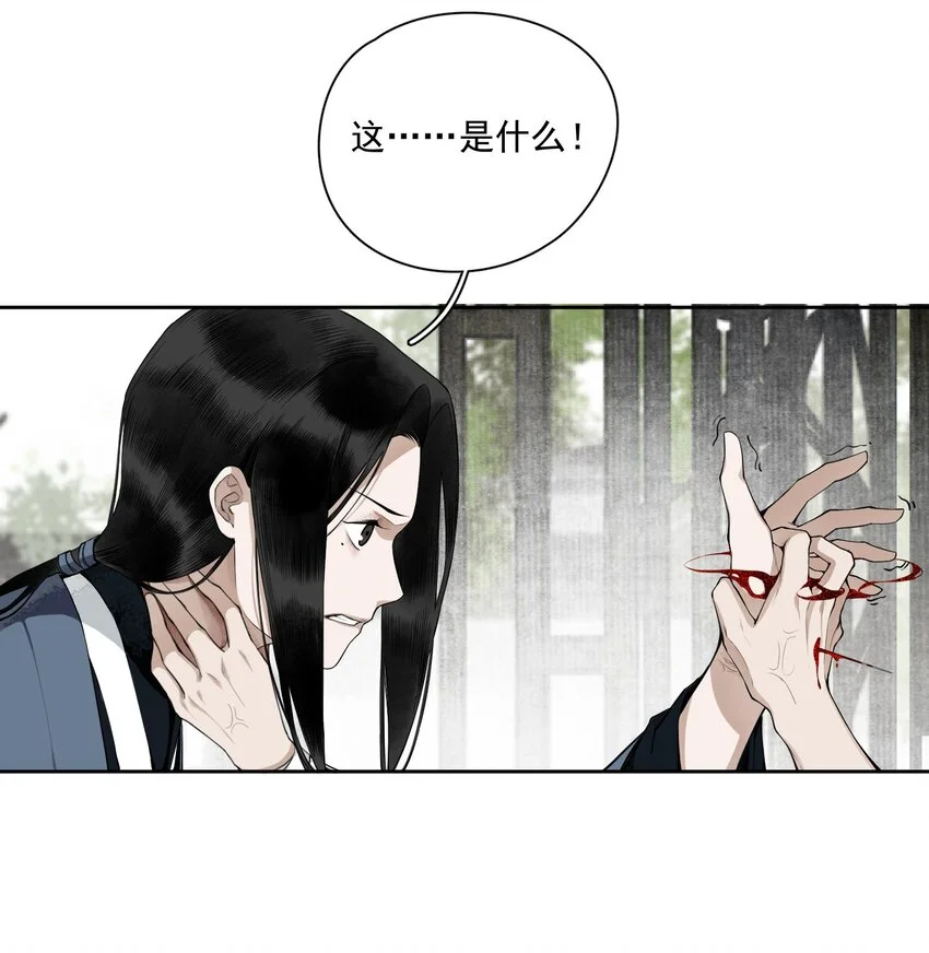 001 不小心救了江湖公敌，现在杀来得及吗？ 第38页