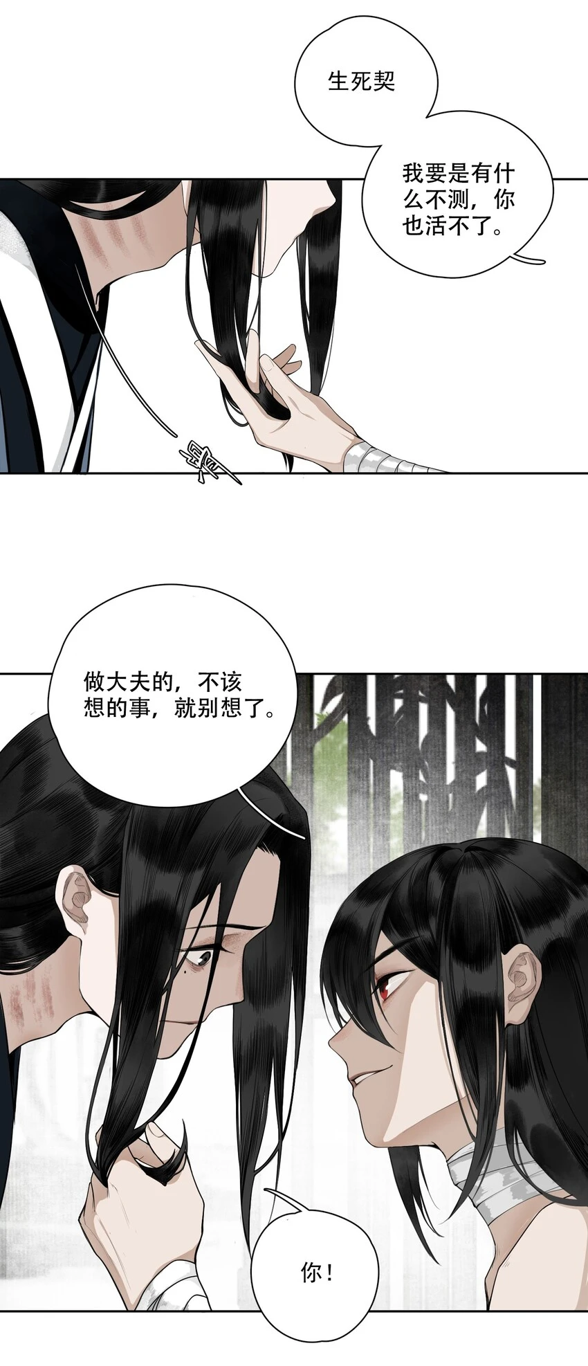 001 不小心救了江湖公敌，现在杀来得及吗？ 第39页