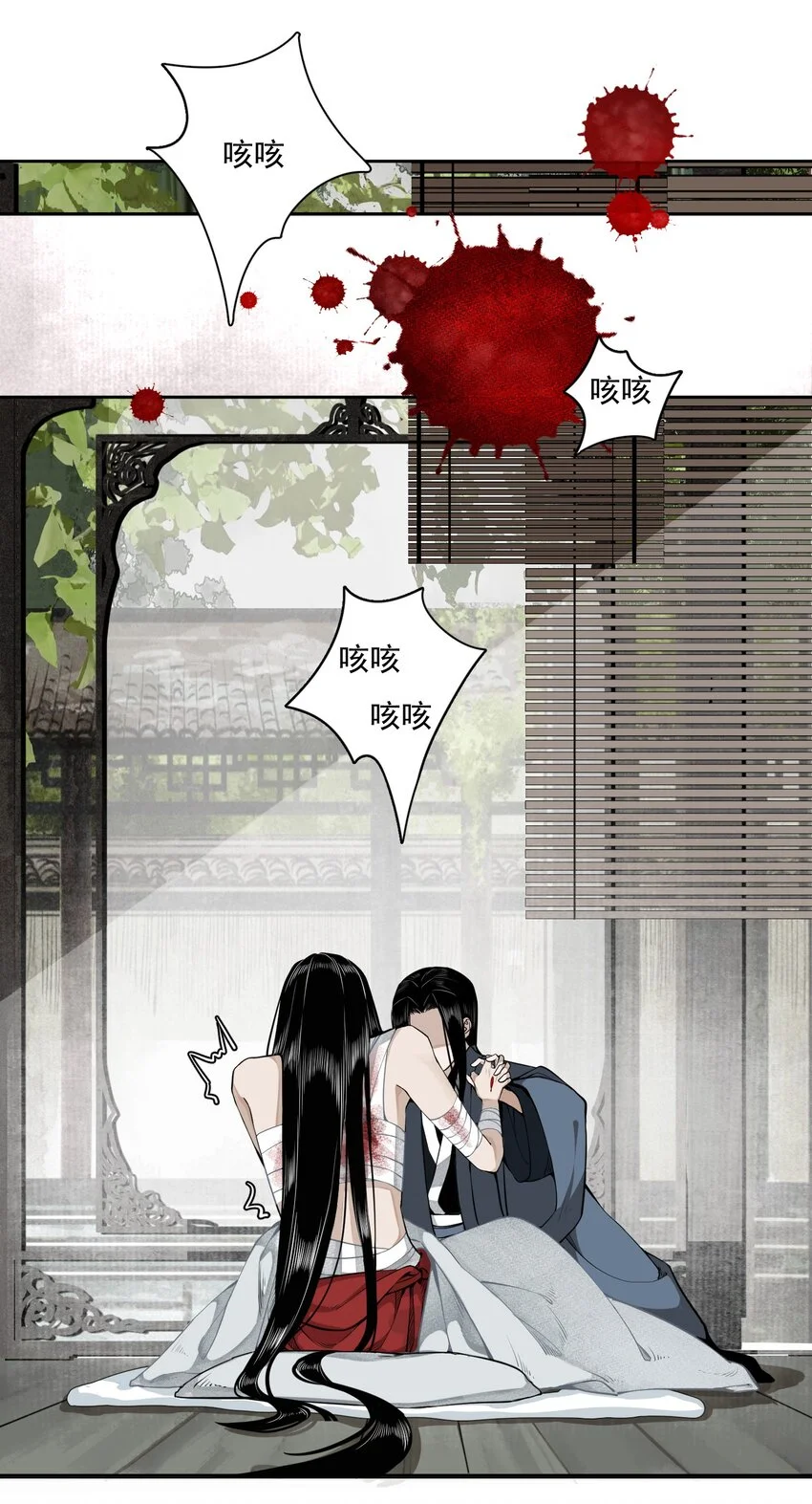 001 不小心救了江湖公敌，现在杀来得及吗？ 第40页