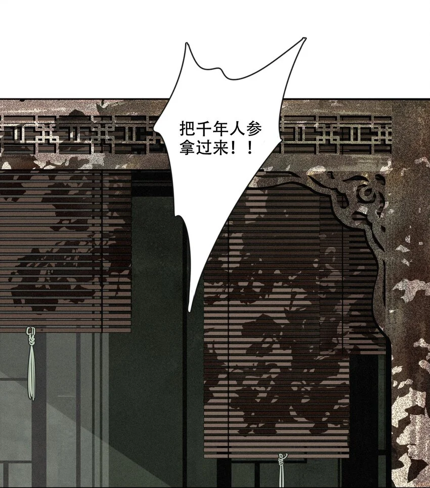 001 不小心救了江湖公敌，现在杀来得及吗？ 第45页