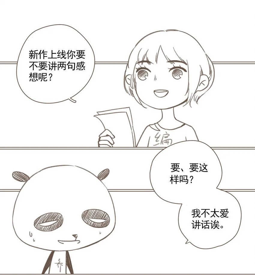 001 不小心救了江湖公敌，现在杀来得及吗？ 第48页