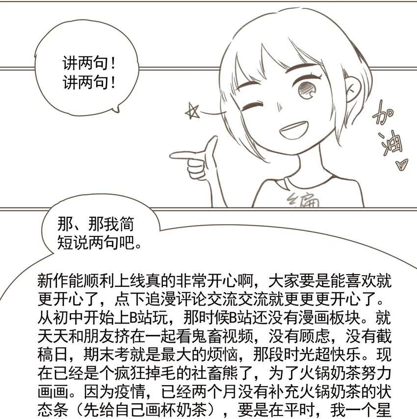 001 不小心救了江湖公敌，现在杀来得及吗？ 第49页