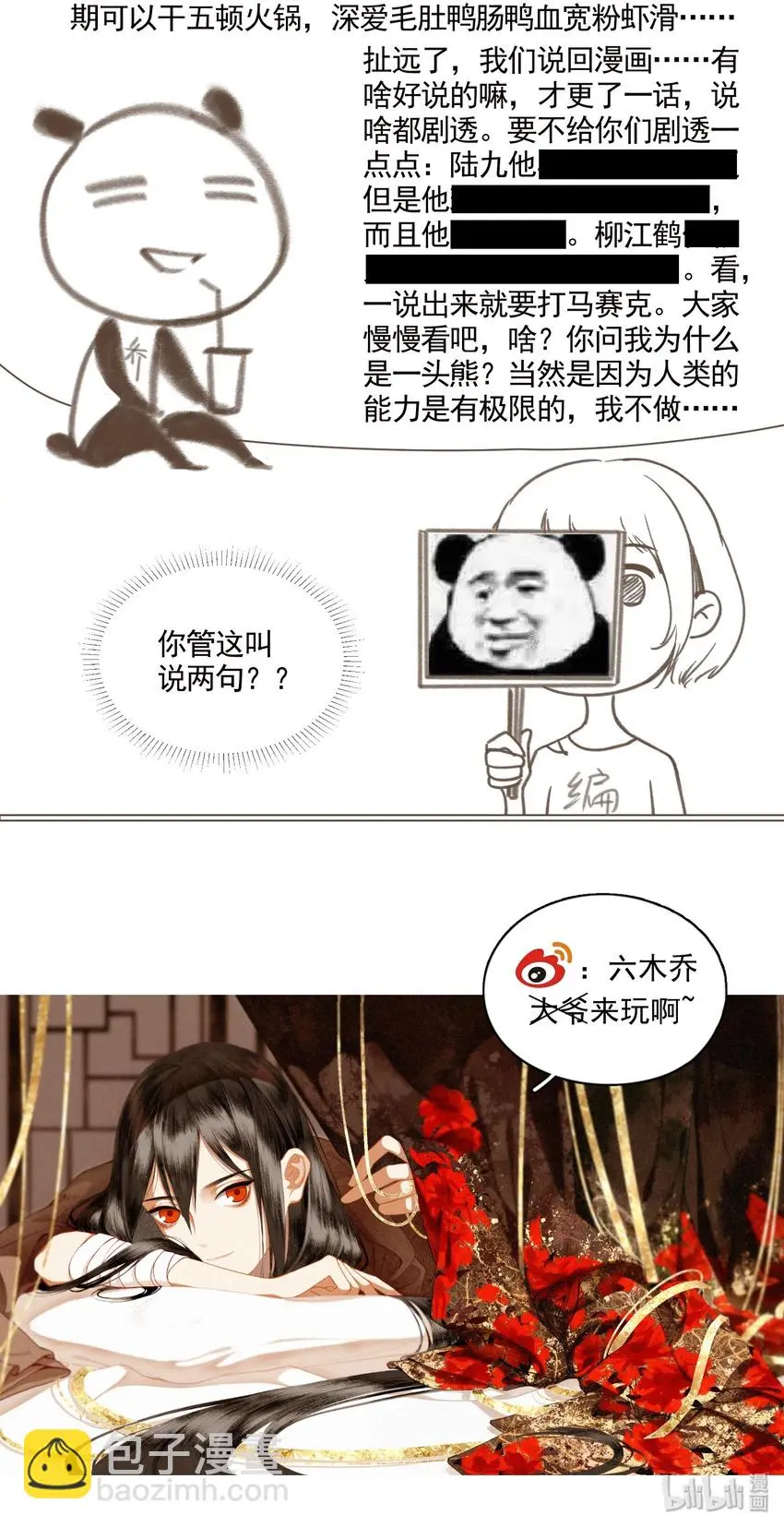 001 不小心救了江湖公敌，现在杀来得及吗？ 第50页