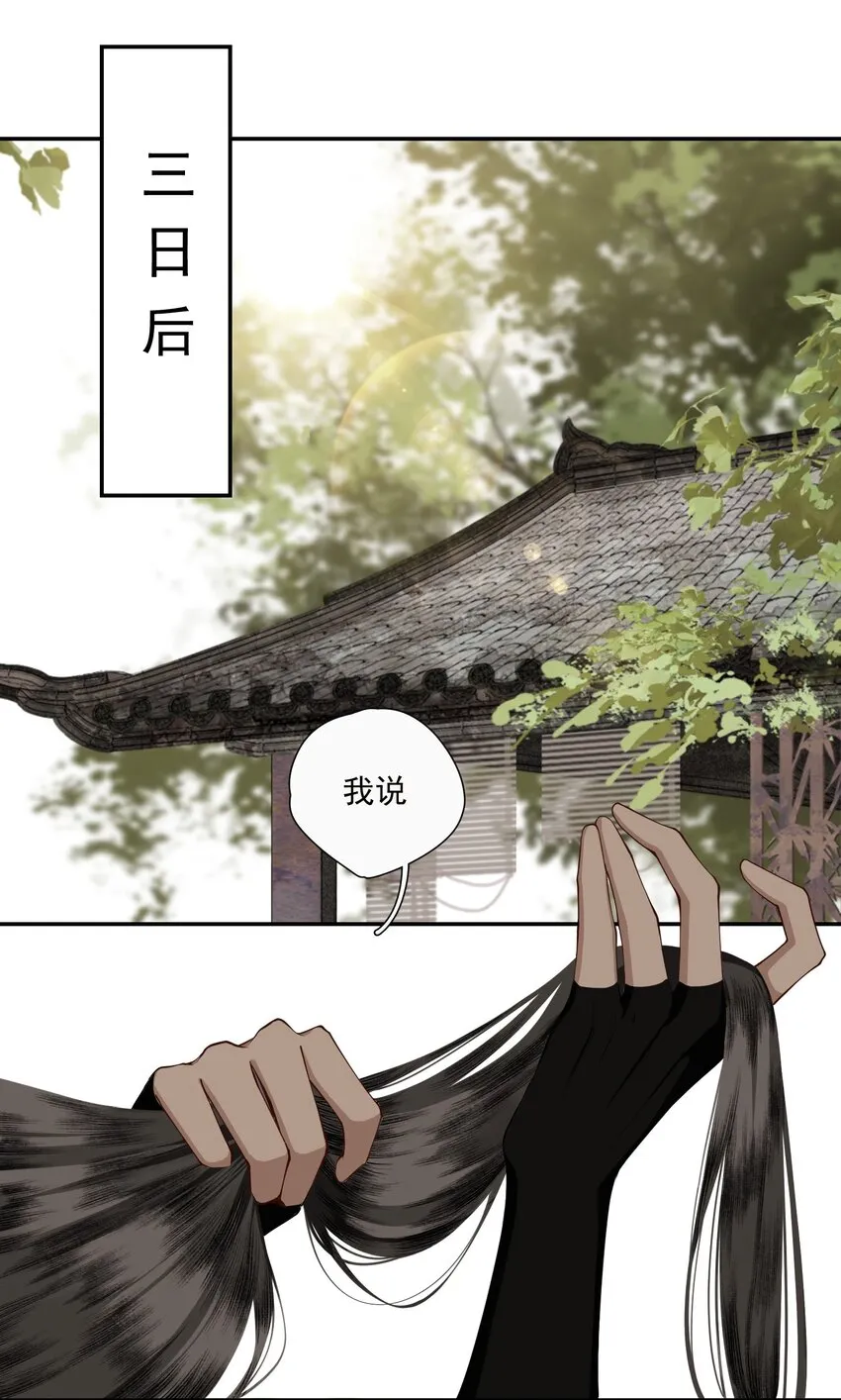 002 金屋藏娇 第4页