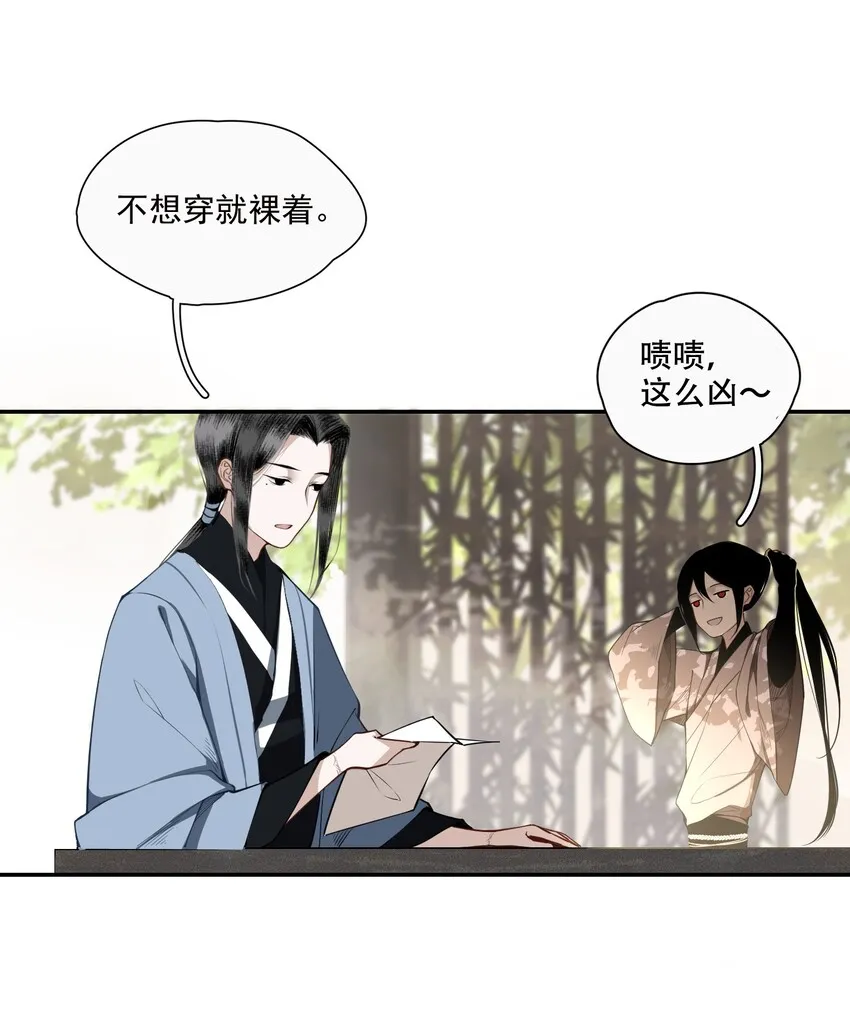 002 金屋藏娇 第6页