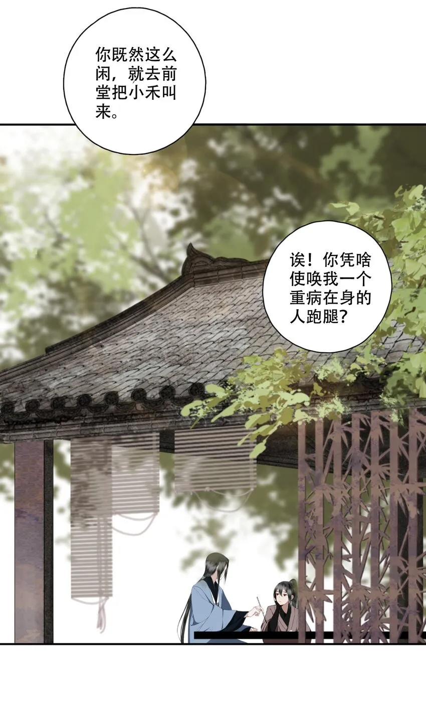 002 金屋藏娇 第10页