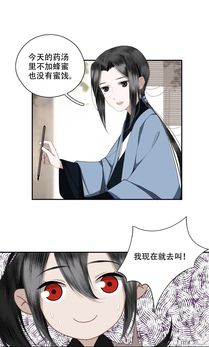 002 金屋藏娇 第11页
