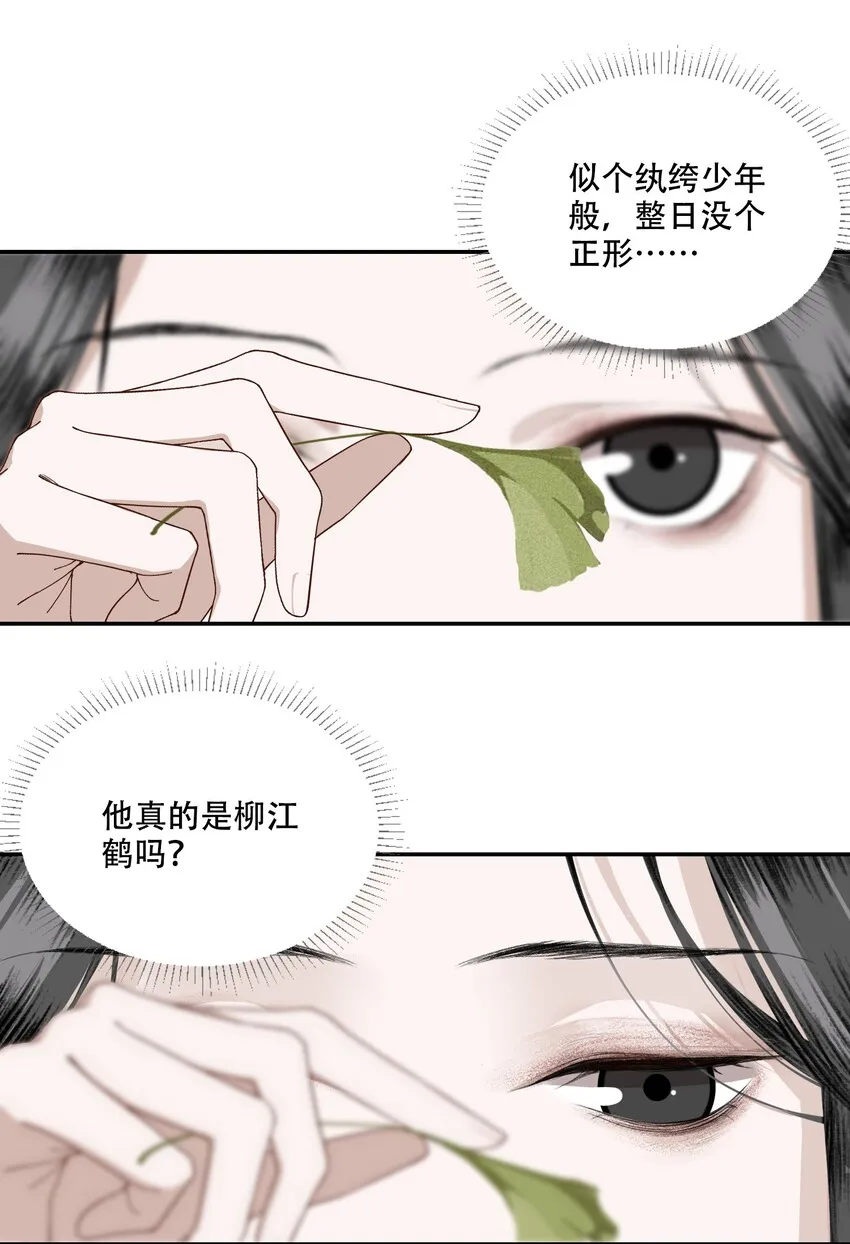 002 金屋藏娇 第13页