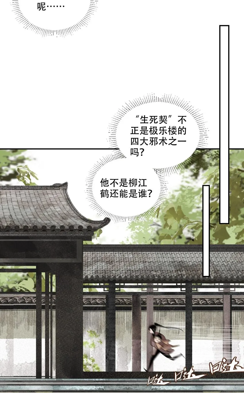 002 金屋藏娇 第15页