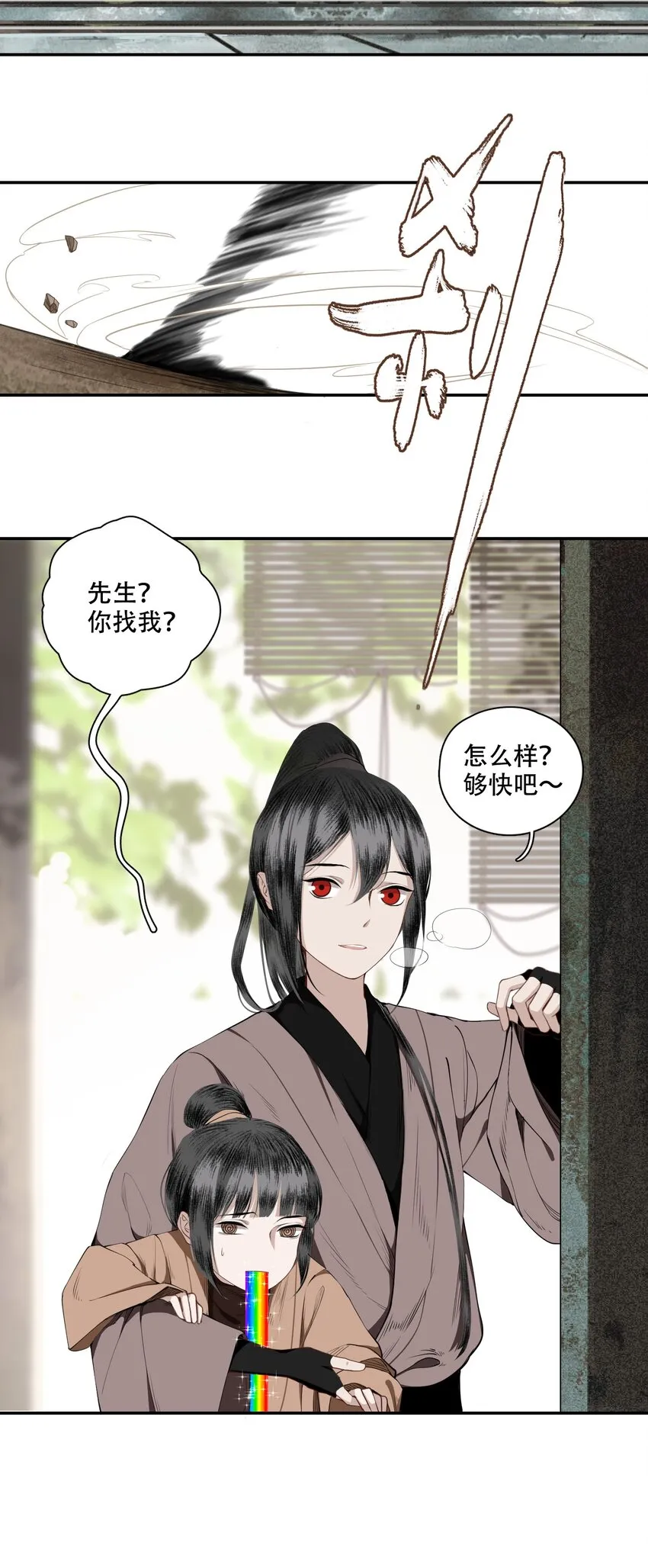 002 金屋藏娇 第16页