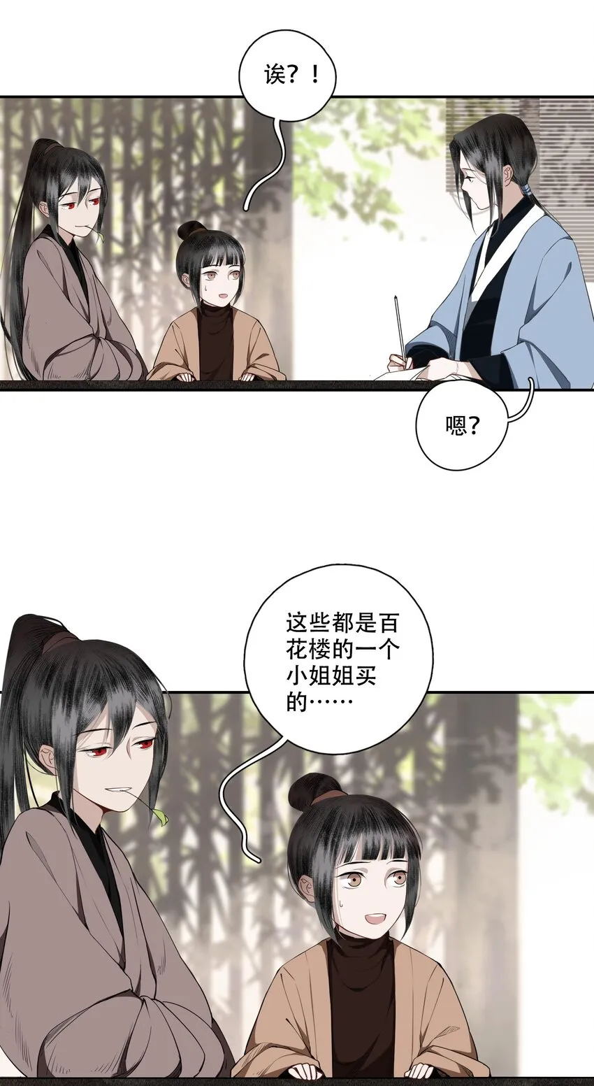 002 金屋藏娇 第18页