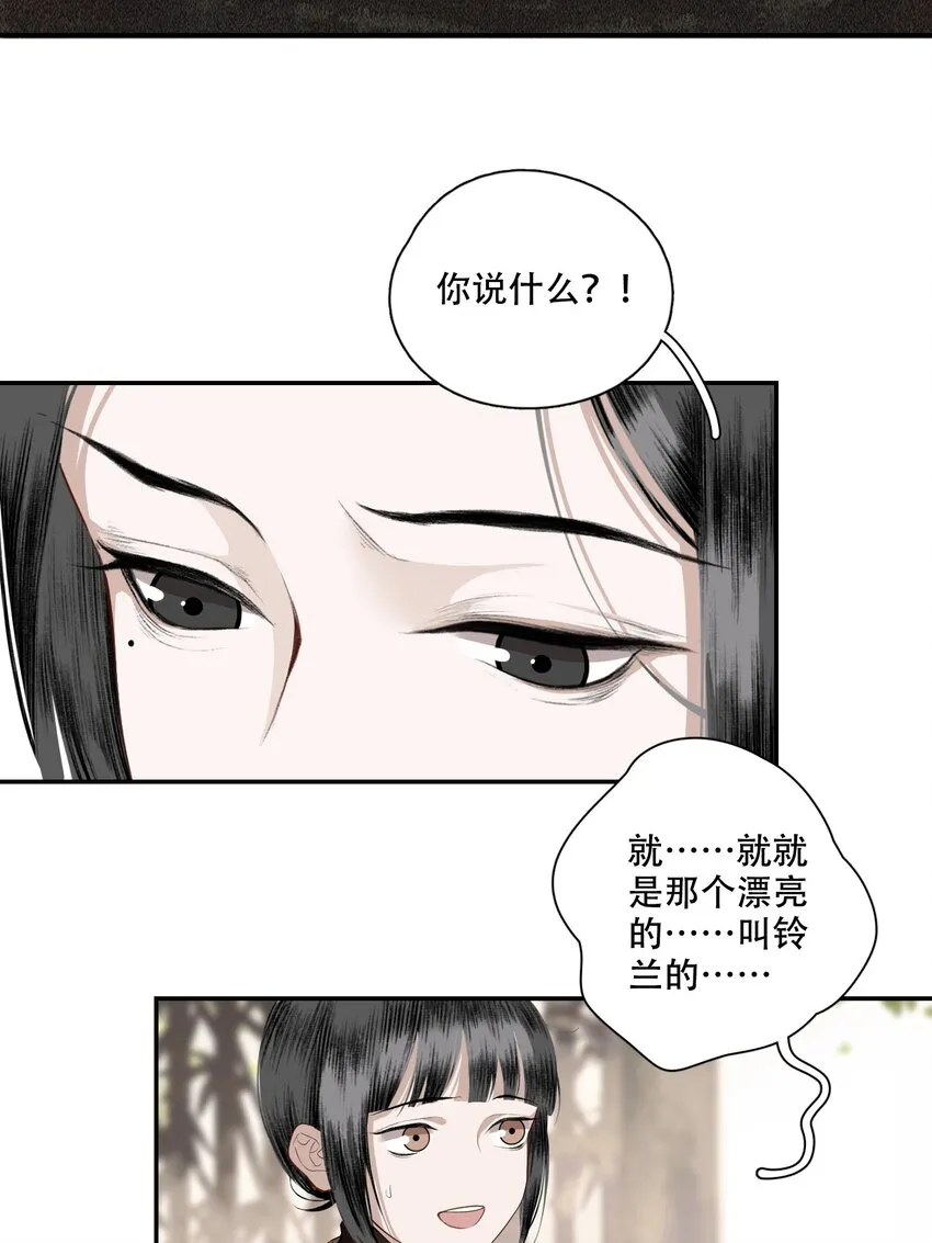 002 金屋藏娇 第19页