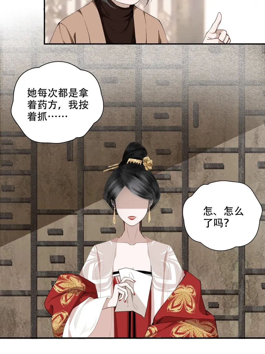 002 金屋藏娇 第20页