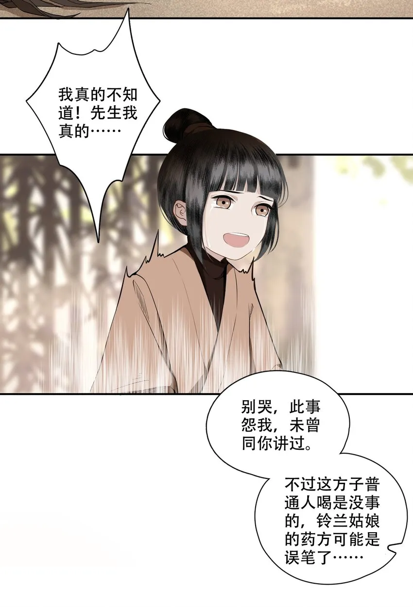 002 金屋藏娇 第22页