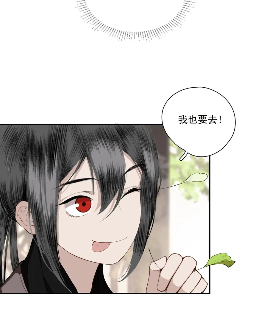 002 金屋藏娇 第25页