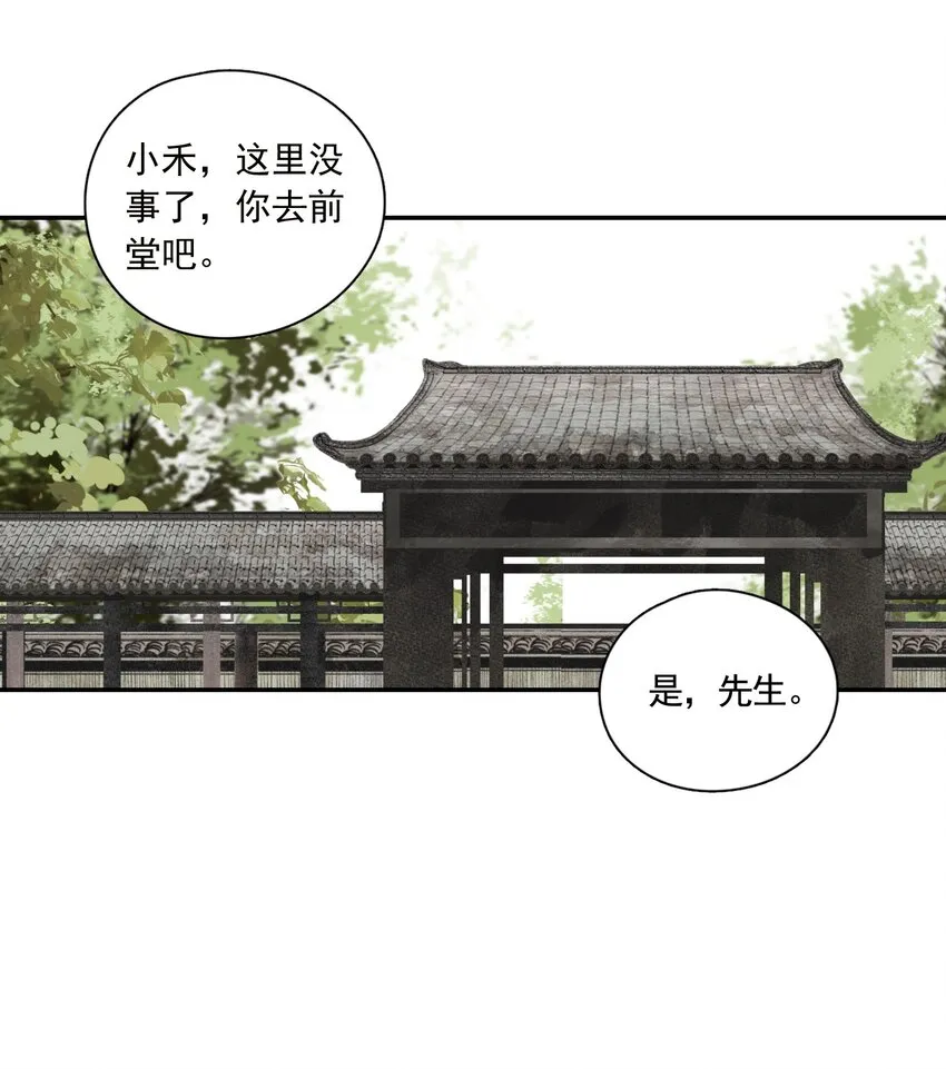 002 金屋藏娇 第27页