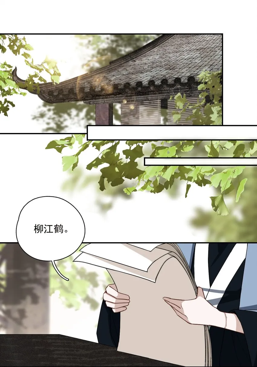 002 金屋藏娇 第28页