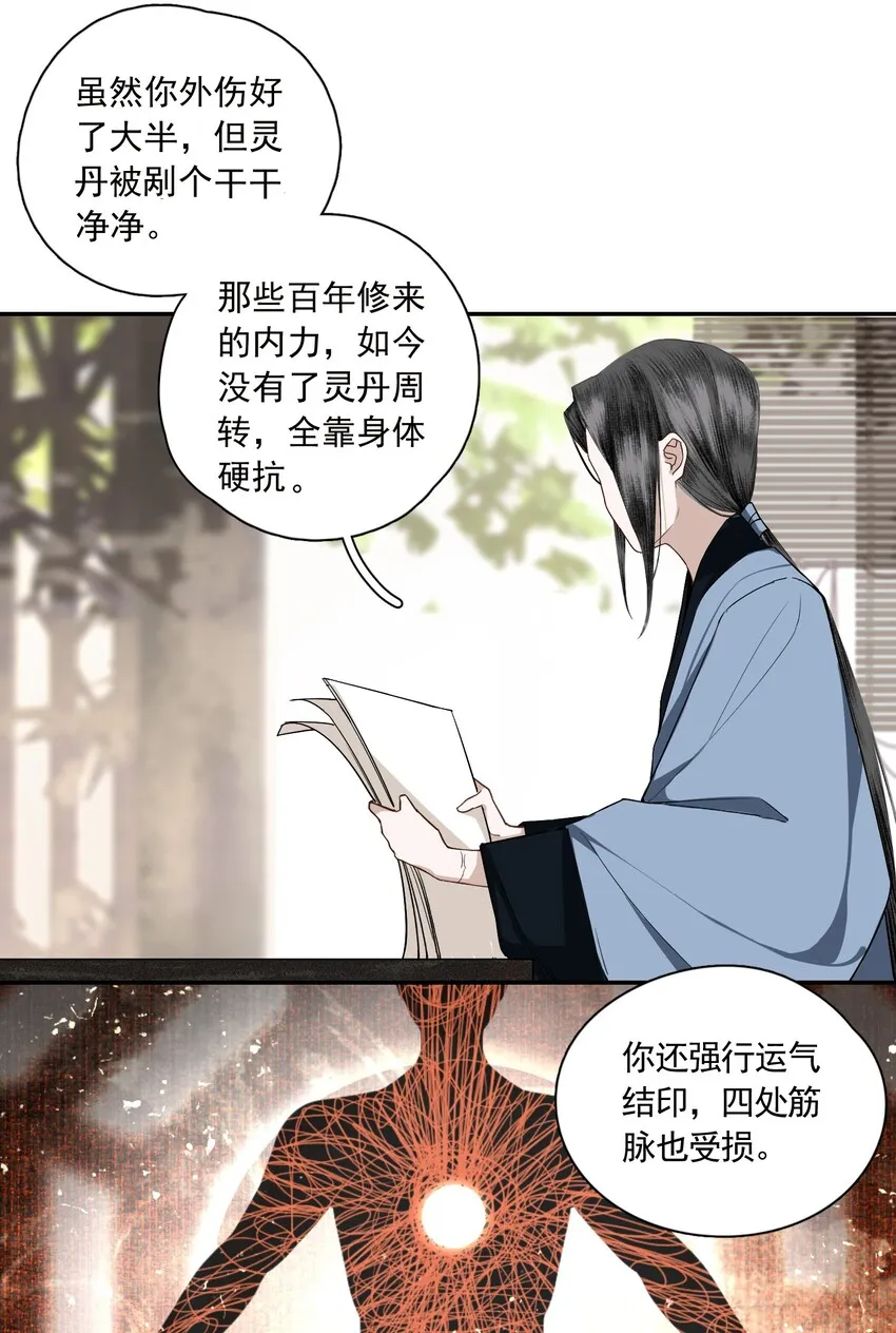 002 金屋藏娇 第30页