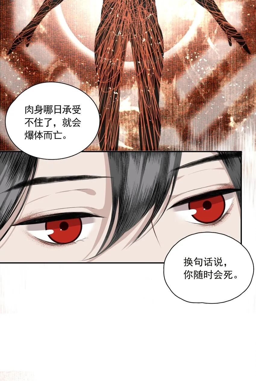 002 金屋藏娇 第31页