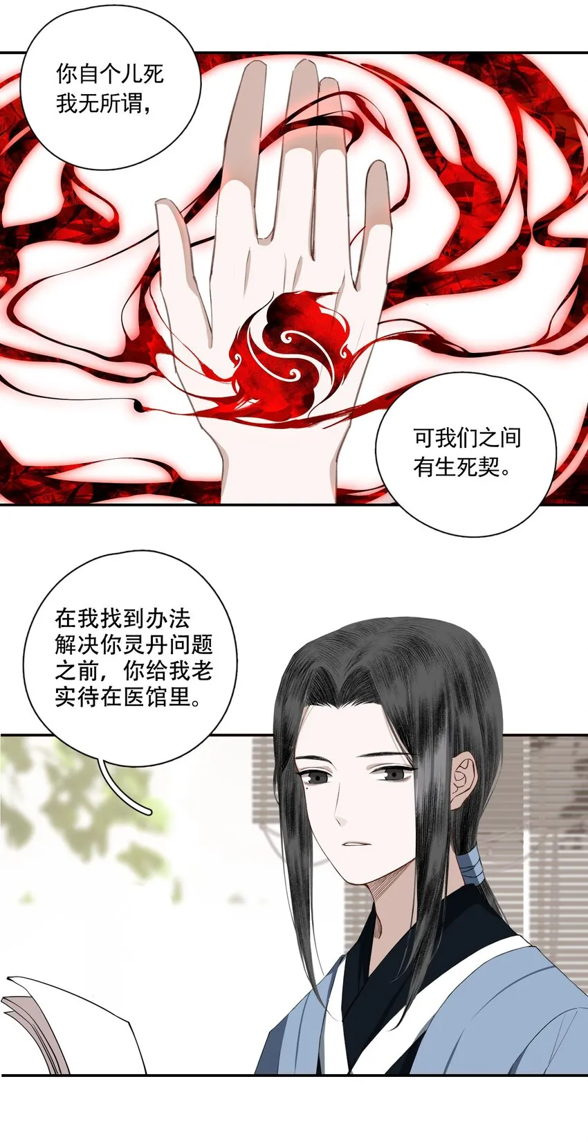 002 金屋藏娇 第32页