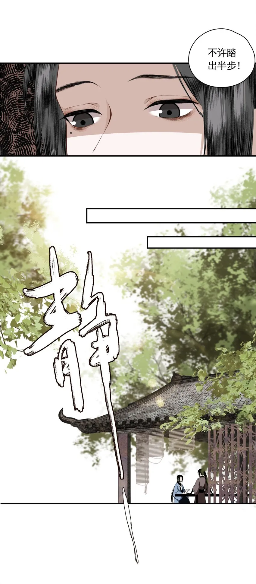 002 金屋藏娇 第33页
