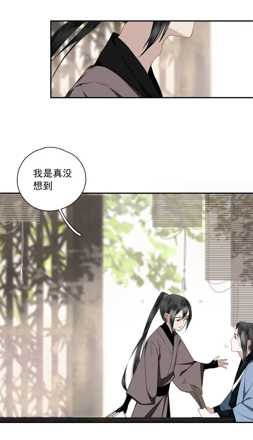 002 金屋藏娇 第34页