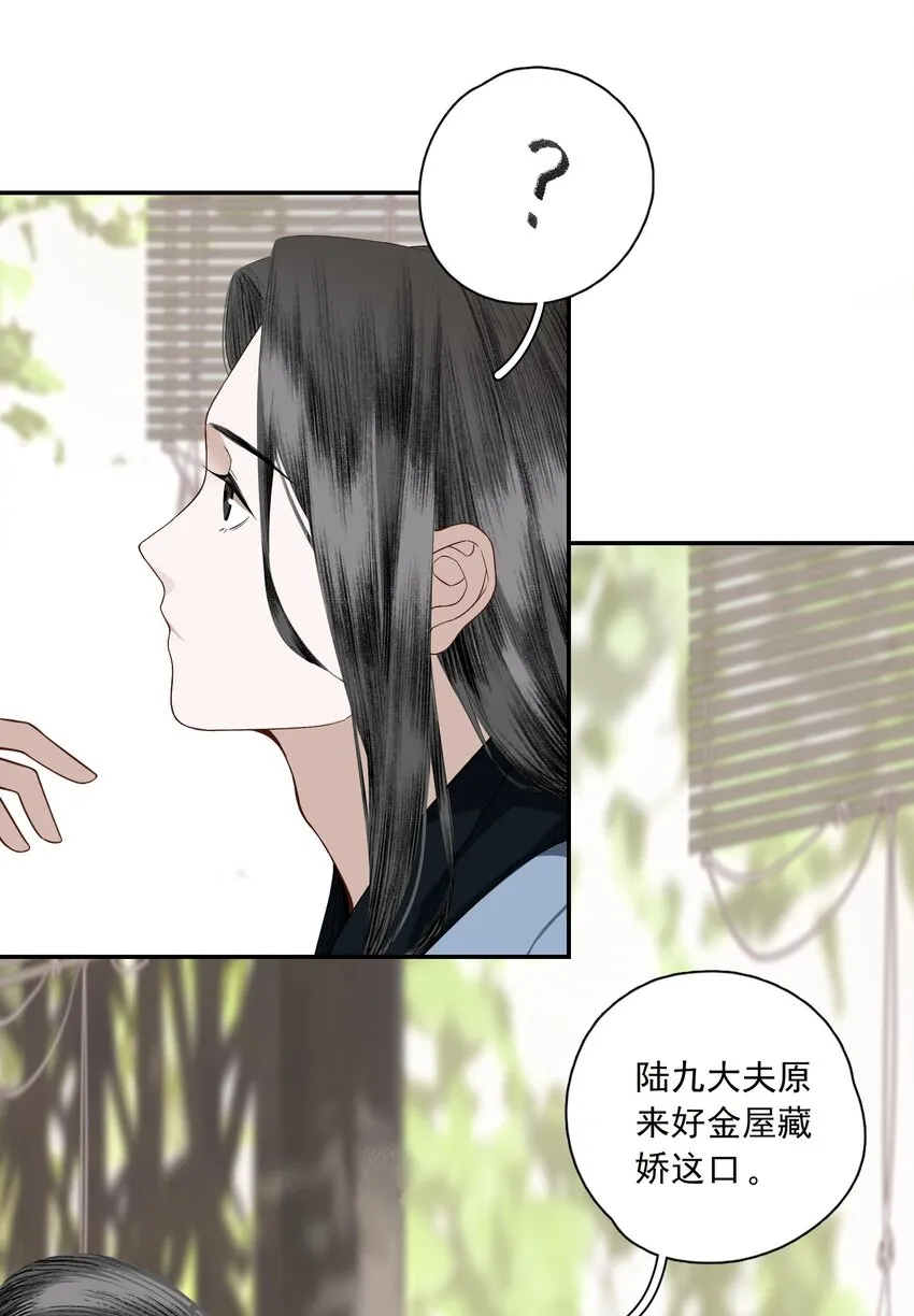 002 金屋藏娇 第35页