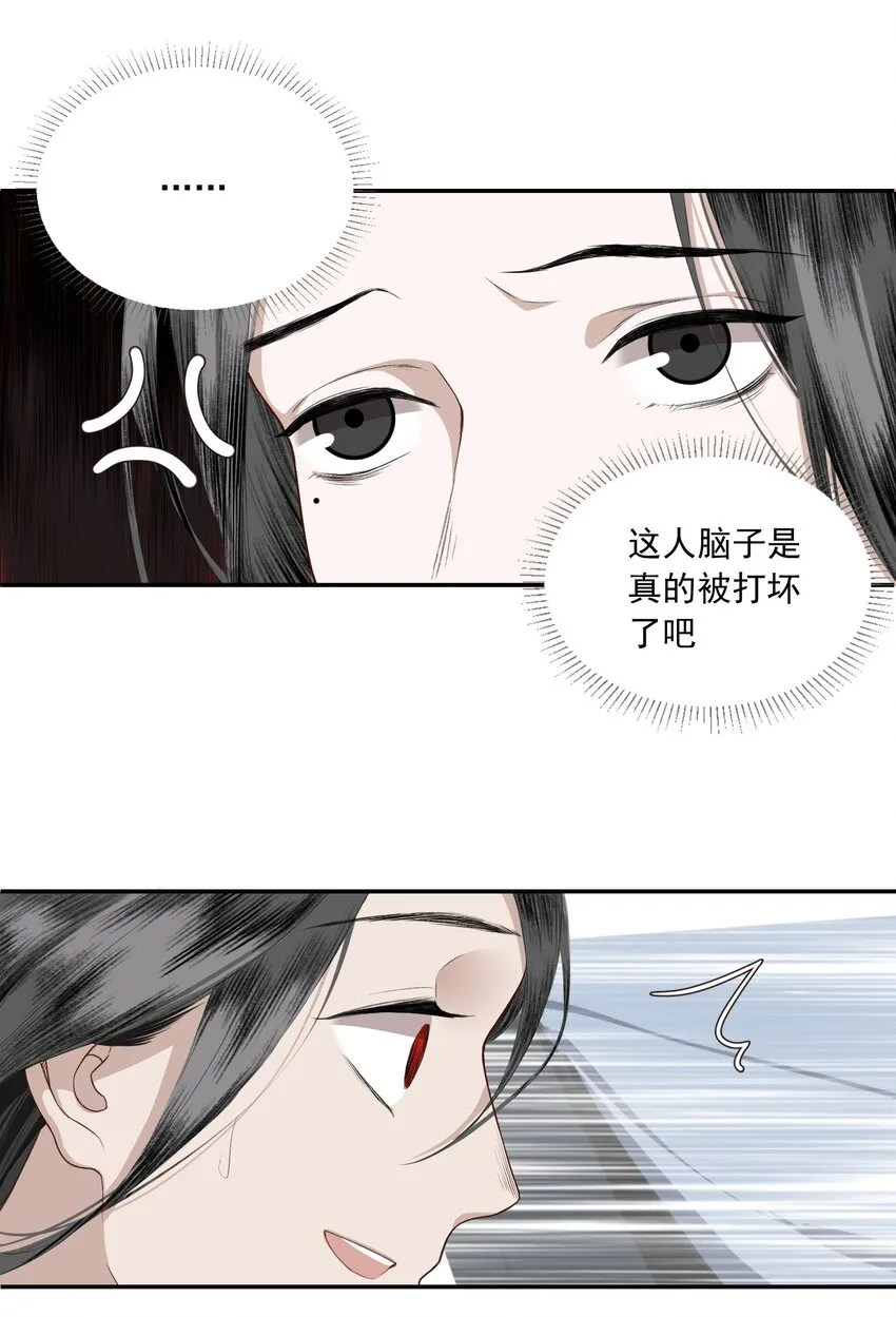 002 金屋藏娇 第37页