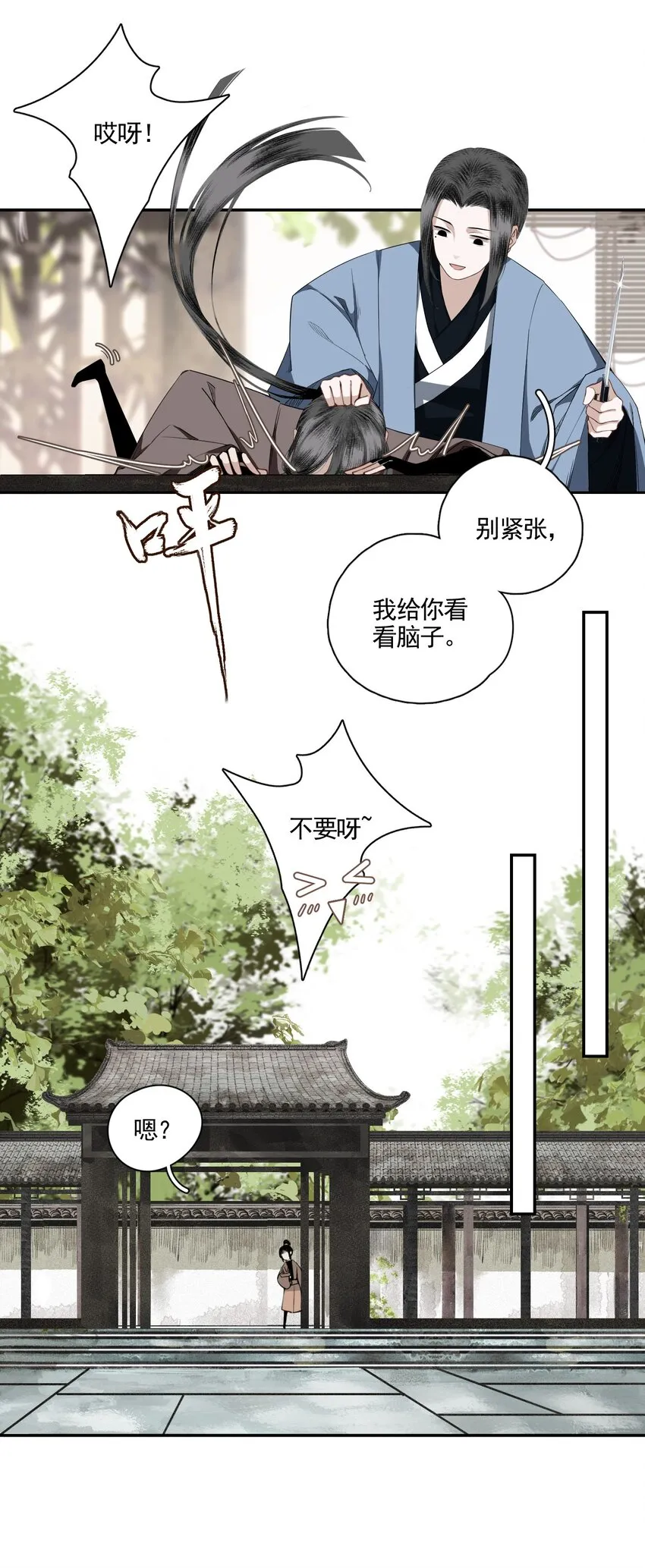 002 金屋藏娇 第38页