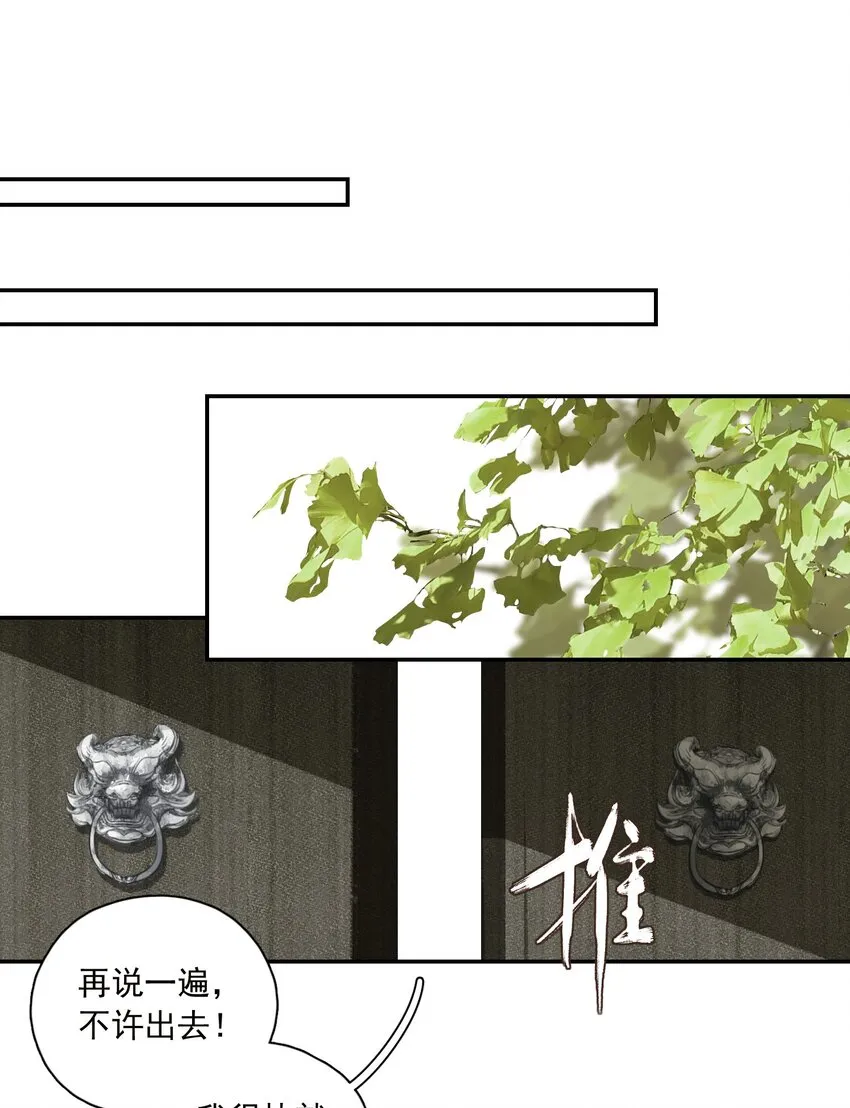 002 金屋藏娇 第39页