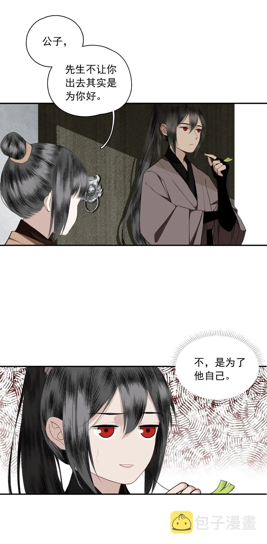 002 金屋藏娇 第41页