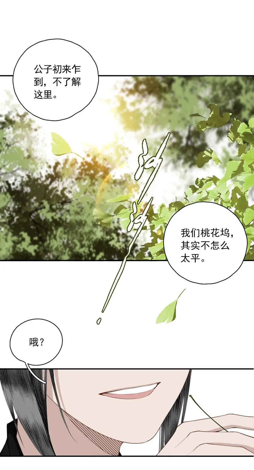 002 金屋藏娇 第42页
