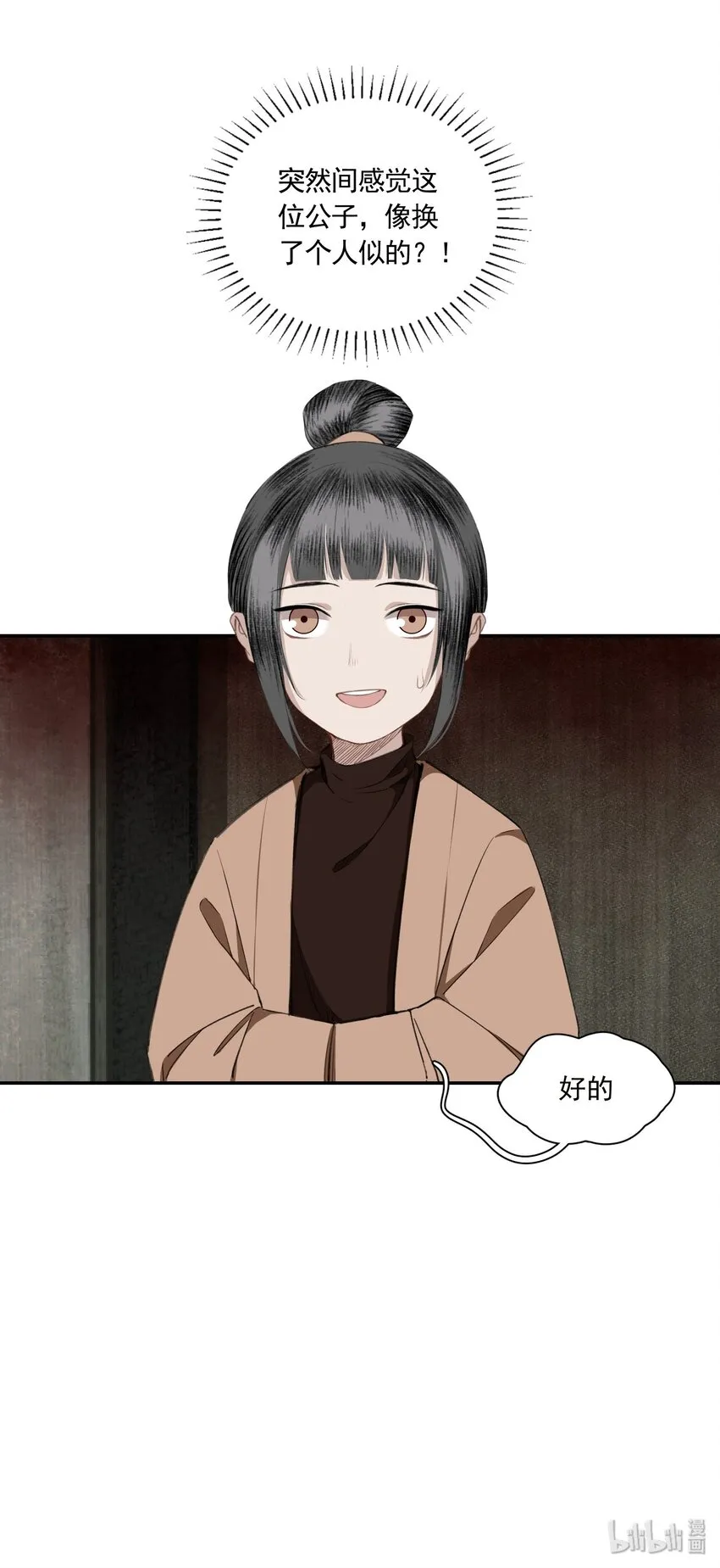 002 金屋藏娇 第44页