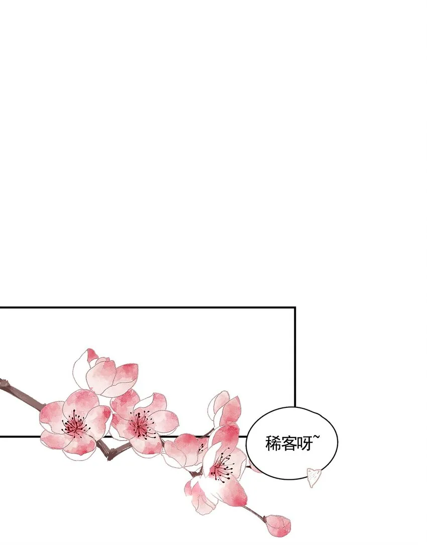 003 山雨欲来风满楼（上） 第4页