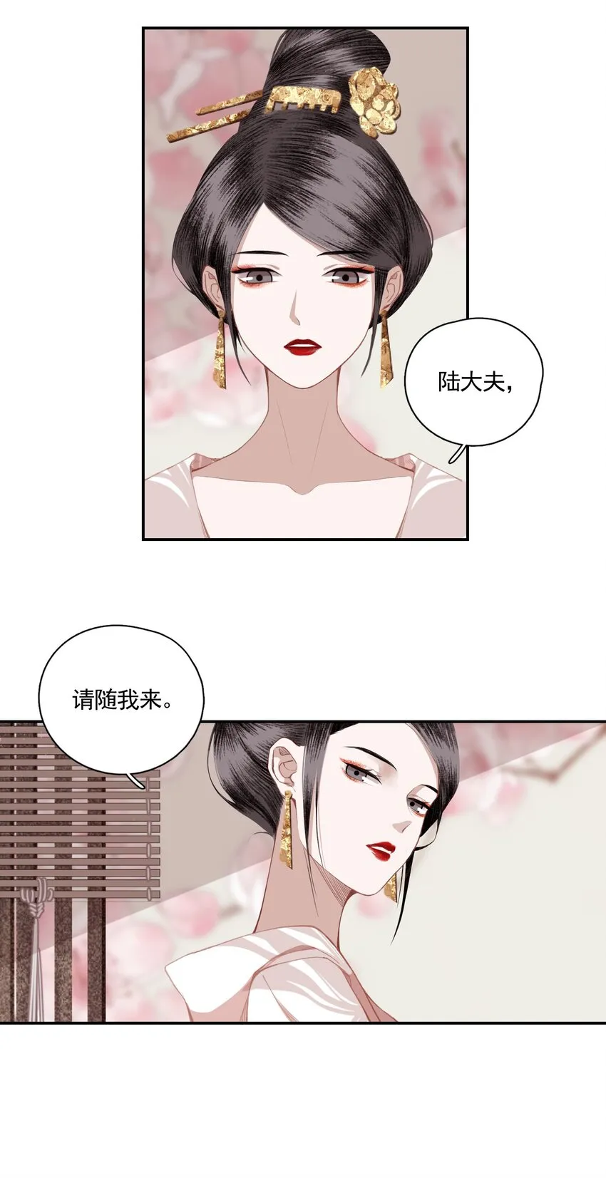 003 山雨欲来风满楼（上） 第11页