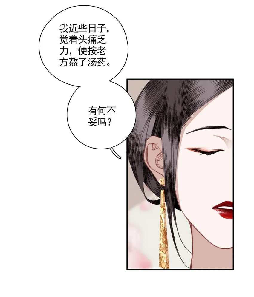 003 山雨欲来风满楼（上） 第15页