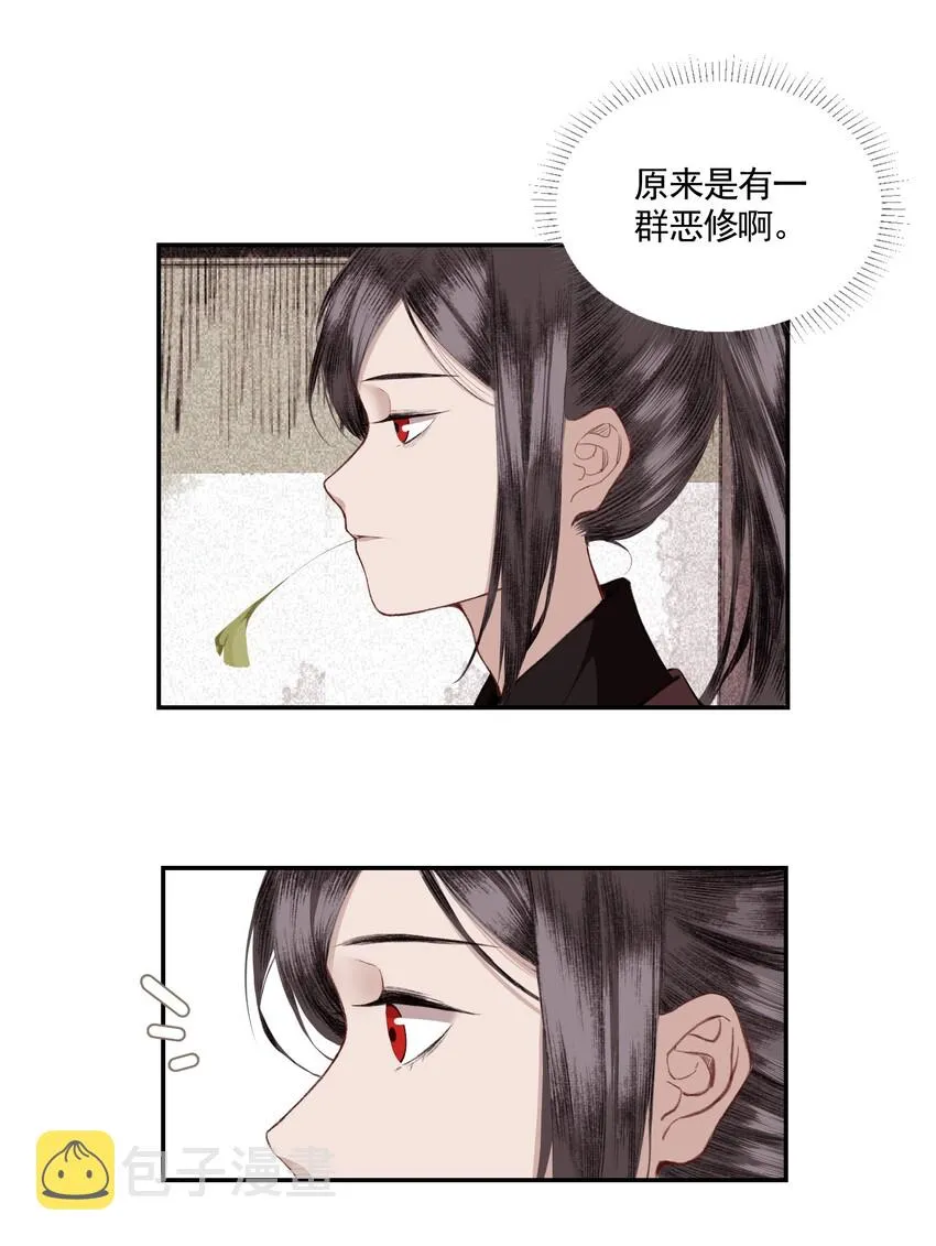 003 山雨欲来风满楼（上） 第21页