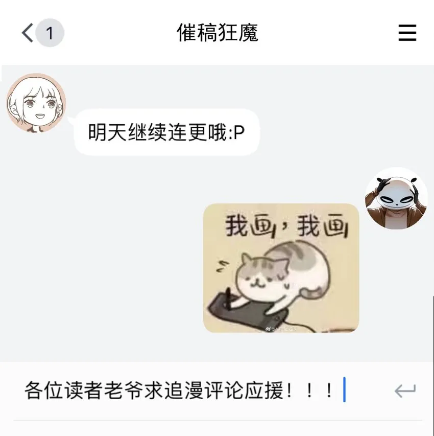 003 山雨欲来风满楼（上） 第26页