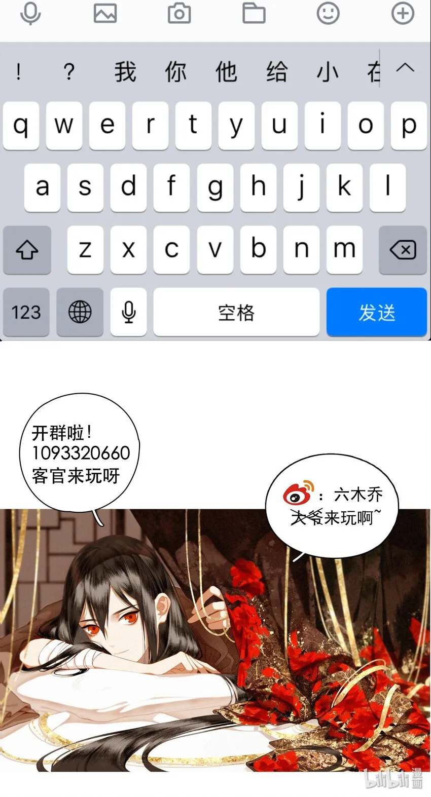 003 山雨欲来风满楼（上） 第27页