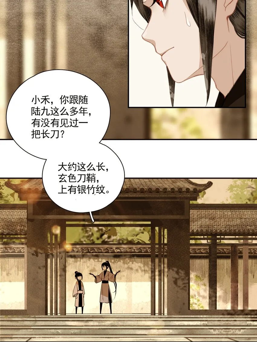 004 山雨欲来风满楼（下） 第6页