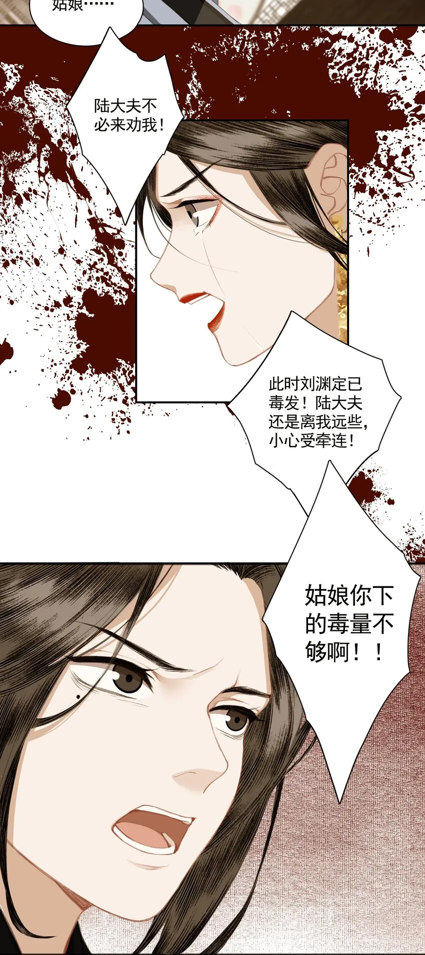 004 山雨欲来风满楼（下） 第14页