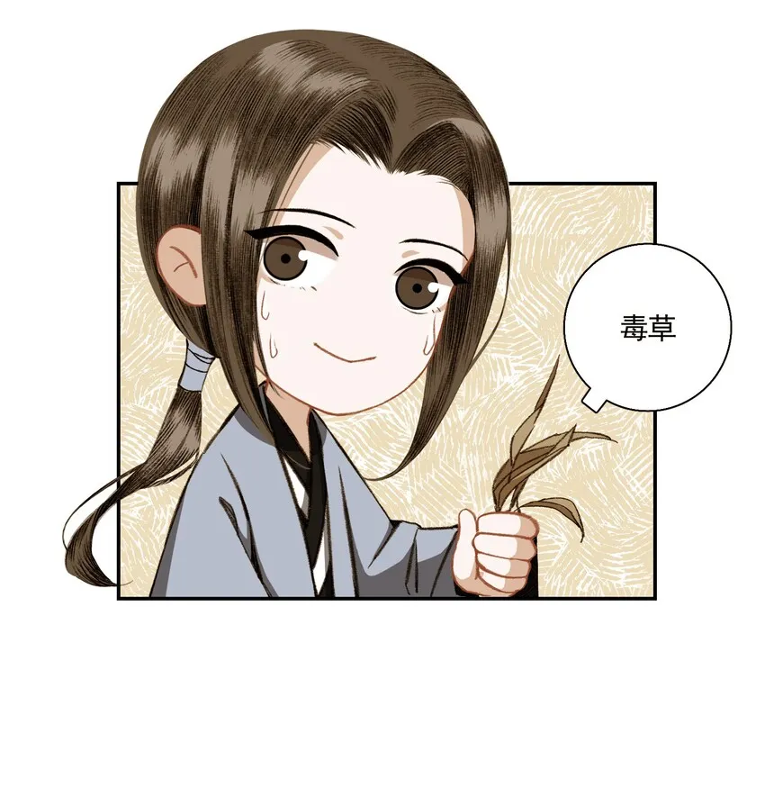 004 山雨欲来风满楼（下） 第20页