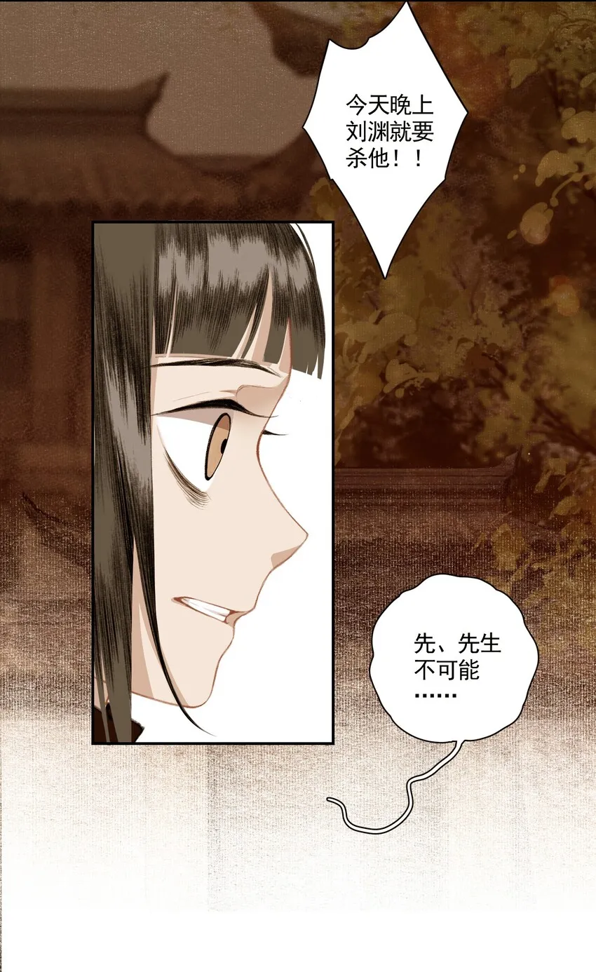 004 山雨欲来风满楼（下） 第26页