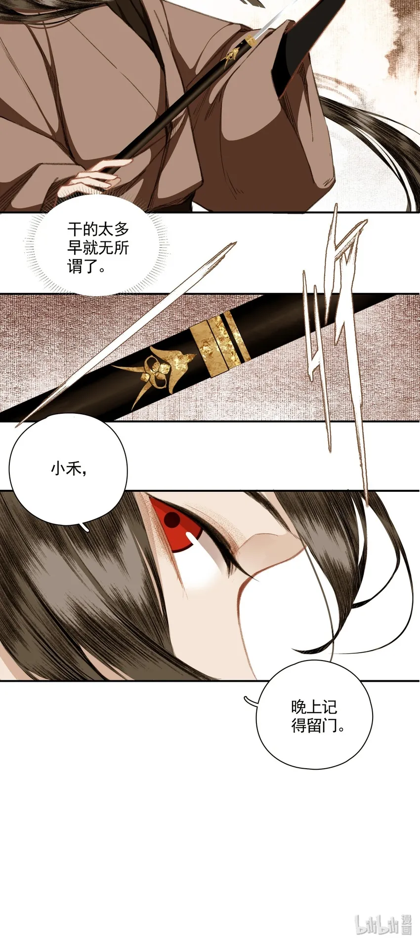 004 山雨欲来风满楼（下） 第29页
