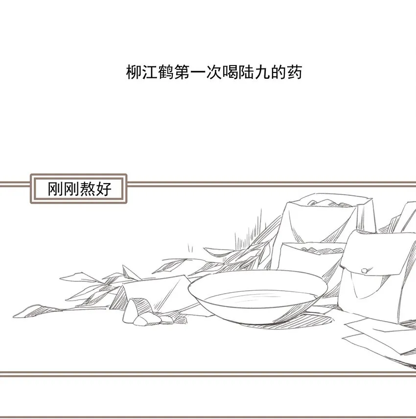 004 山雨欲来风满楼（下） 第30页