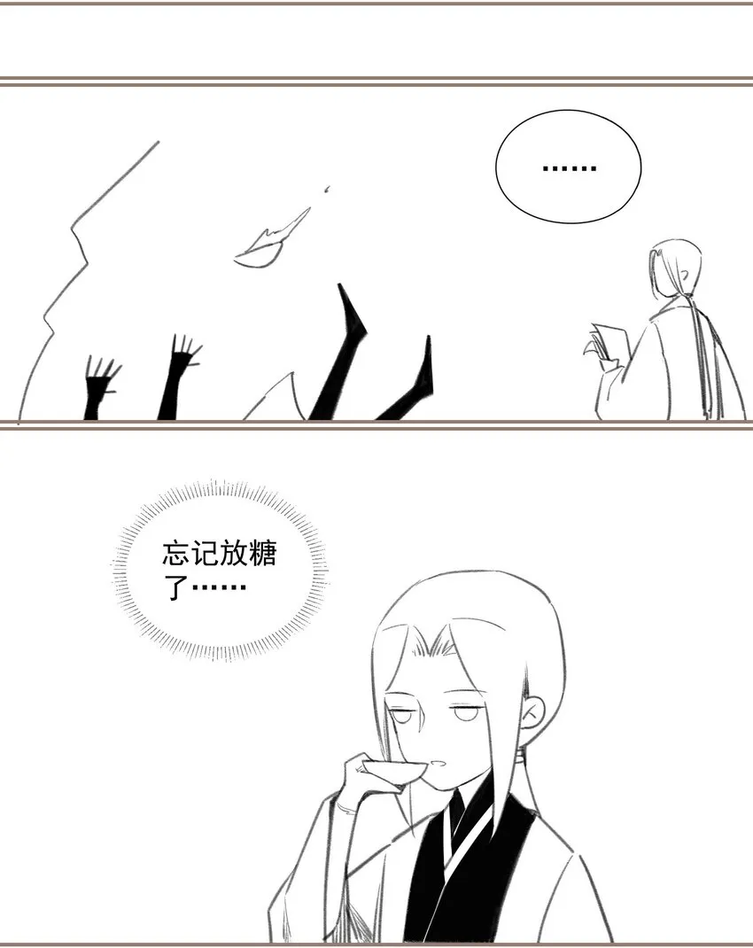 004 山雨欲来风满楼（下） 第32页