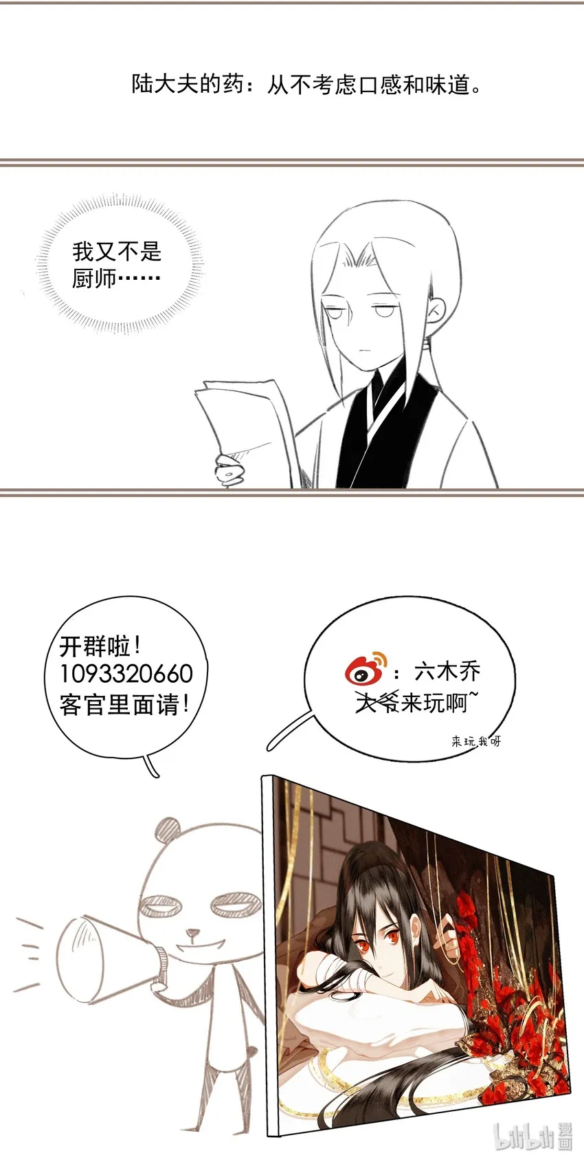 004 山雨欲来风满楼（下） 第33页