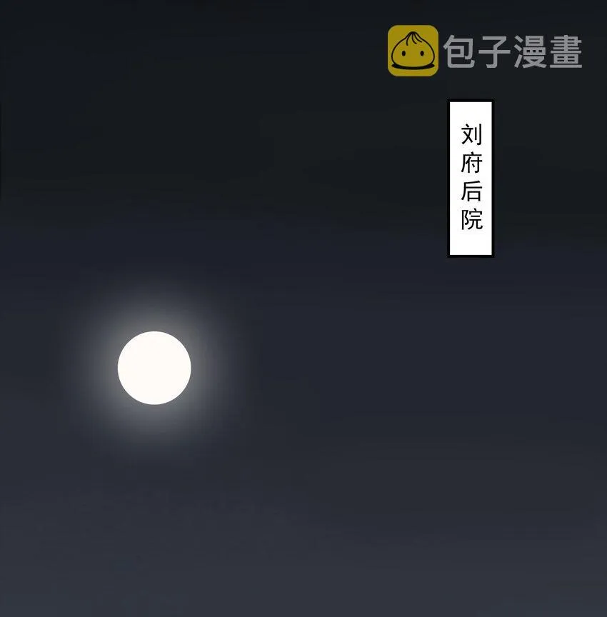 005 英雄救美赔英雄 第4页